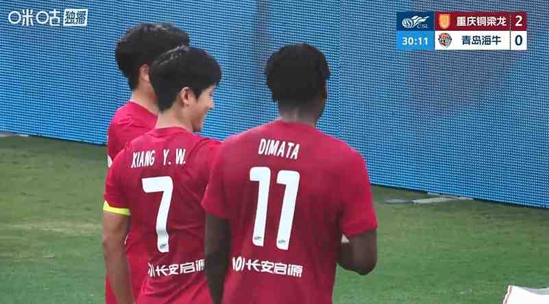 迪马塔头球破门，铜梁龙2-0海牛，向余望三人马竞战舞庆祝